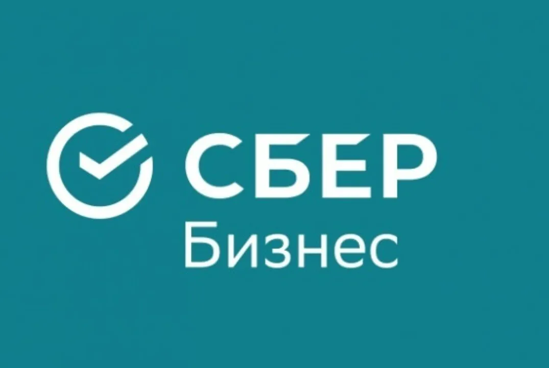 Сбер Бизнес