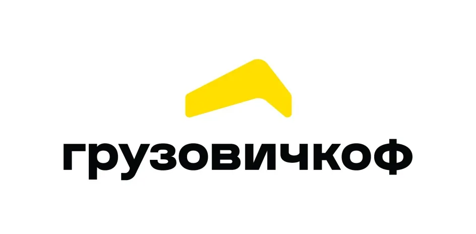 Грузовичкоф