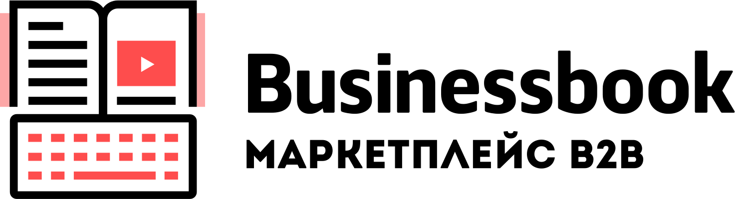 Businessbook Маркетплейс B2B