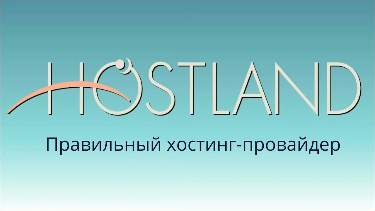 Hostland