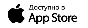 Загрузить в Apple Store