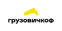 Грузовичкоф