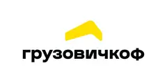 Грузовичкоф