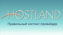 Hostland